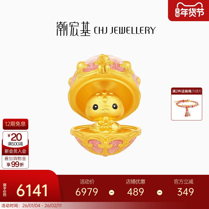 潮宏基萌吉蛇黄金吊坠足金挂坠5D硬金百灵蛇可转动蛇蛋 XL