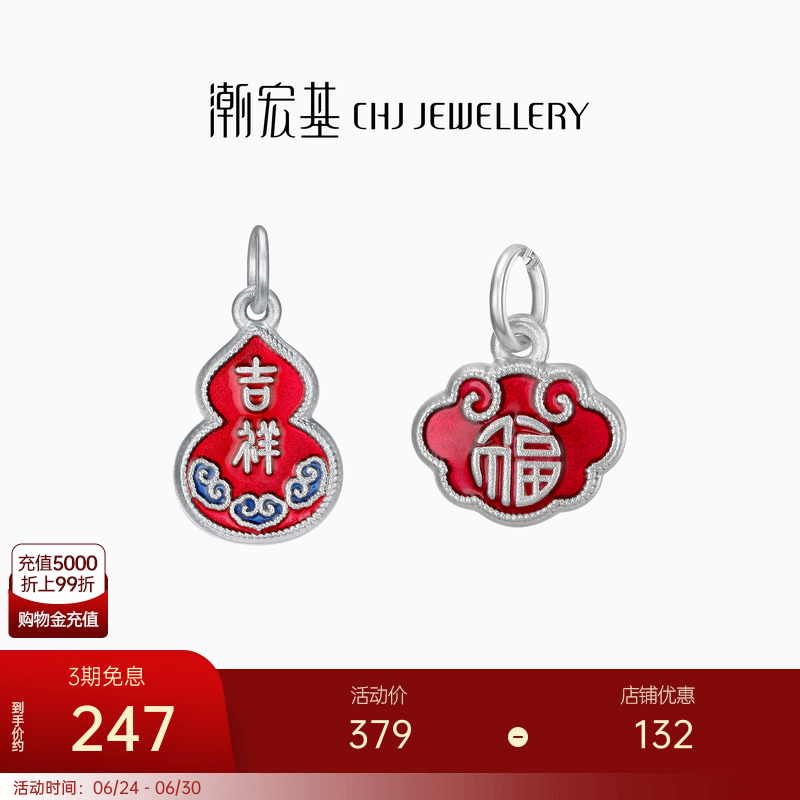 潮宏基鸿运当头国色银吊坠国风古典银饰女款挂坠吊坠不含链F