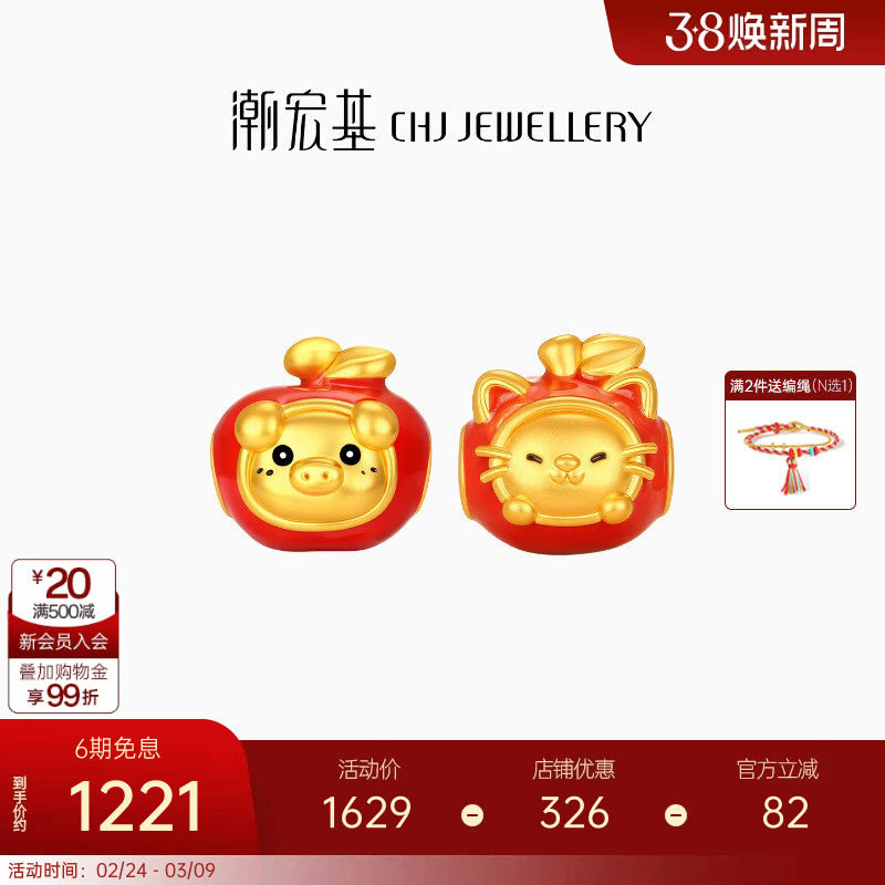 潮宏基好事发生黄金串珠足金转运珠温变鎏彩硬金显大苹果猫猫新年