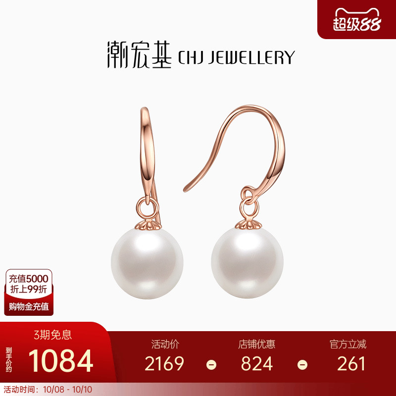 潮宏基仙女珠系列月光红18k金