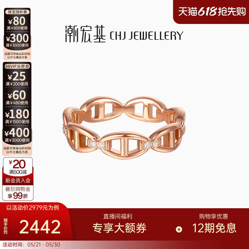 潮宏基红18K金钻石戒指