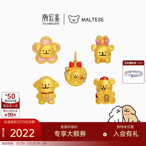 潮宏基线条小狗黄金转运串珠足金吊坠5D硬金联名生日新年礼物女X