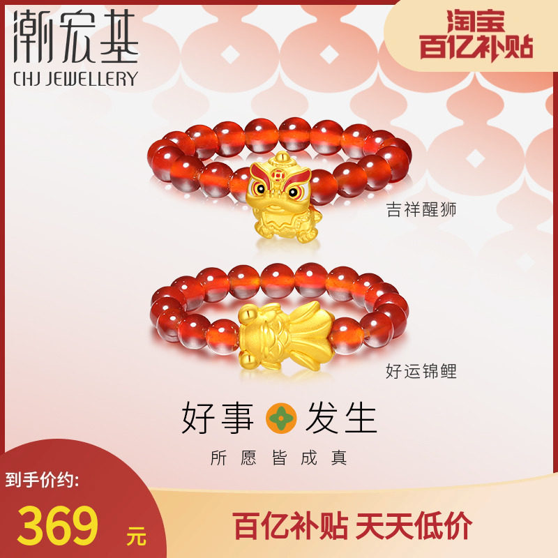 潮宏基 好事发生 黄金足金红玛瑙戒指硬金珐琅醒狮好运锦鲤 达B L