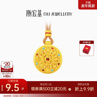 潮宏基臻金珍藏八宝罗盘黄金项链足金古法国潮新中式 卟纪念礼物