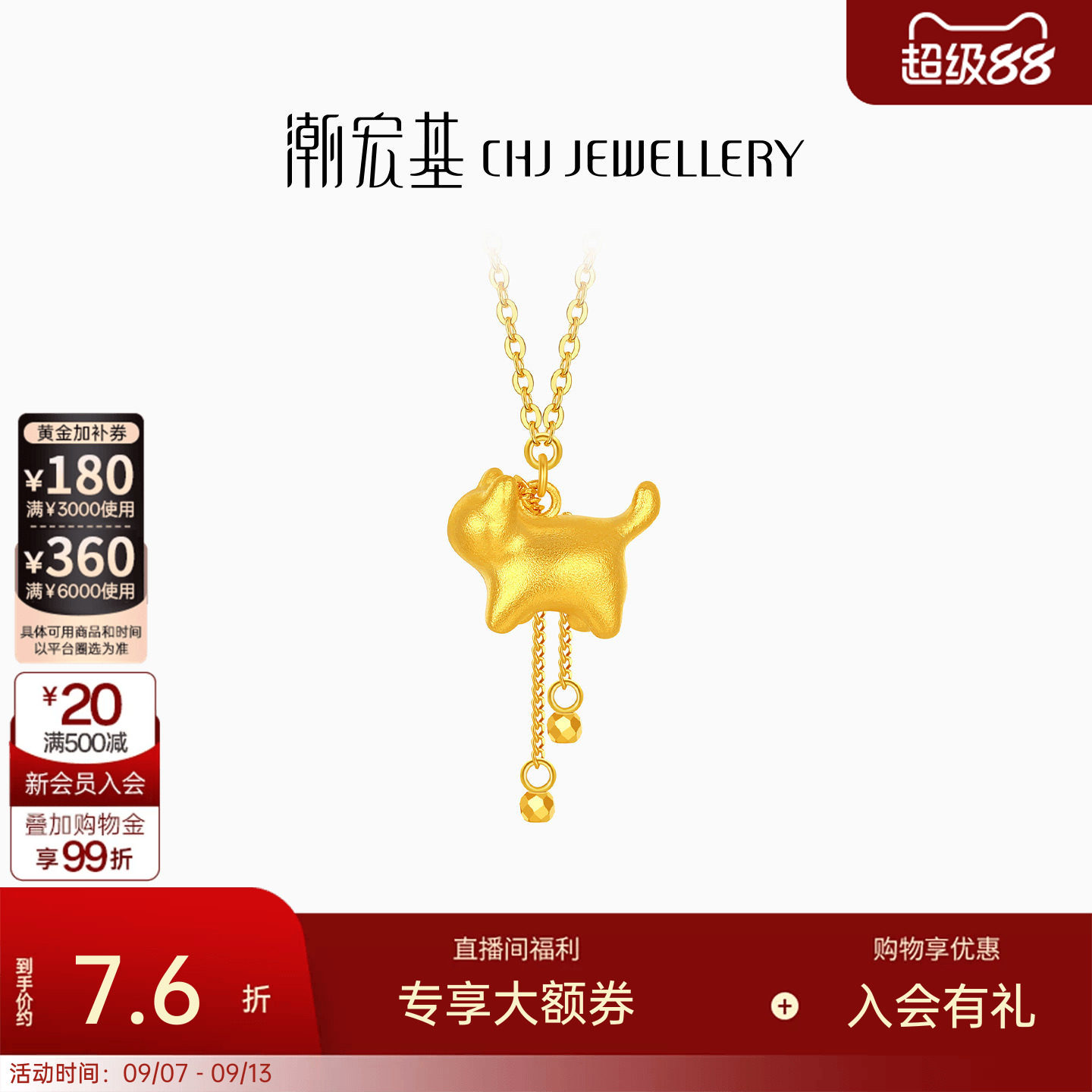 潮宏基好事发生宠物联萌猫咪黄金5G项链足金锁骨链可爱萌趣女计价