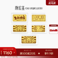 潮宏基第1桶金金币黄金足金实心金条摆件宝宝送礼投资金马年生肖