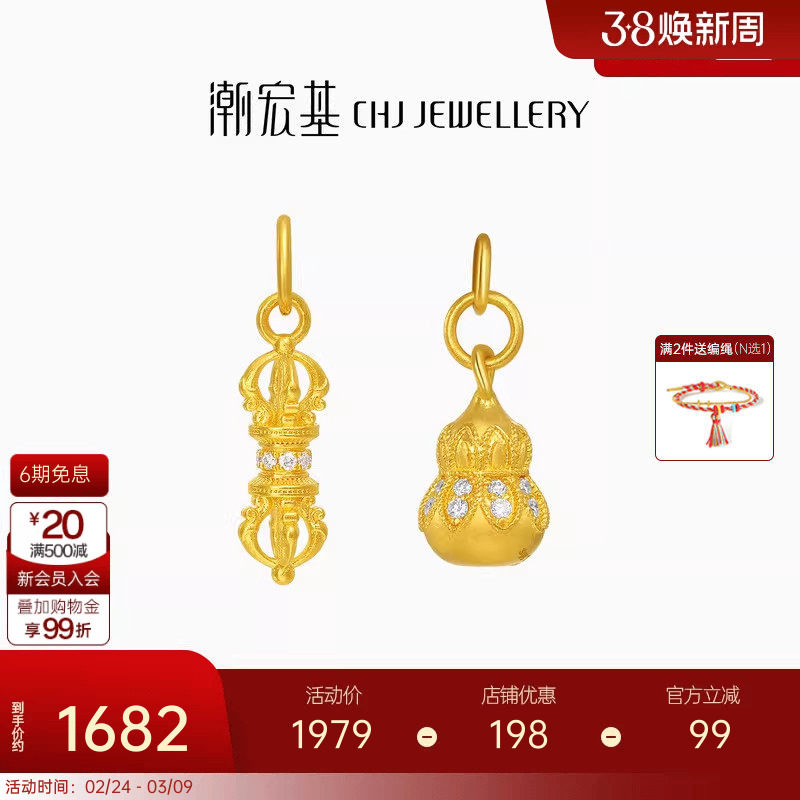 潮宏基臻金国色黄金吊坠足金古法挂坠颈饰金刚杵葫芦钻石礼物