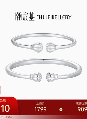 潮宏基足银南瓜手镯亲子款