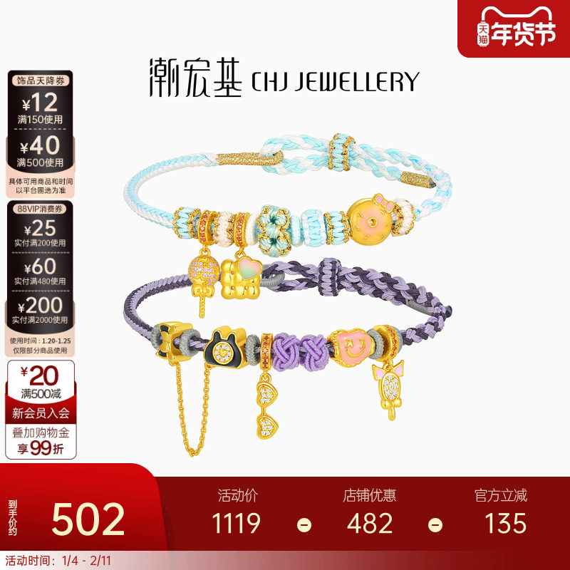 潮宏基s925银手链银饰手绳DIY叠戴手饰棒棒糖魔镜甜美配饰