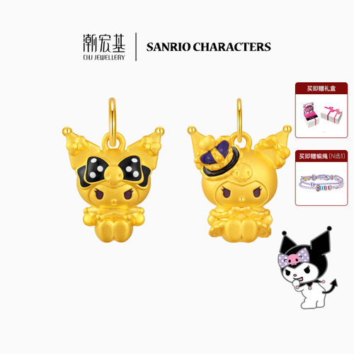 三丽鸥周年潮宏基皇冠酷洛米黄金吊坠足金挂坠转运串珠生日礼物女