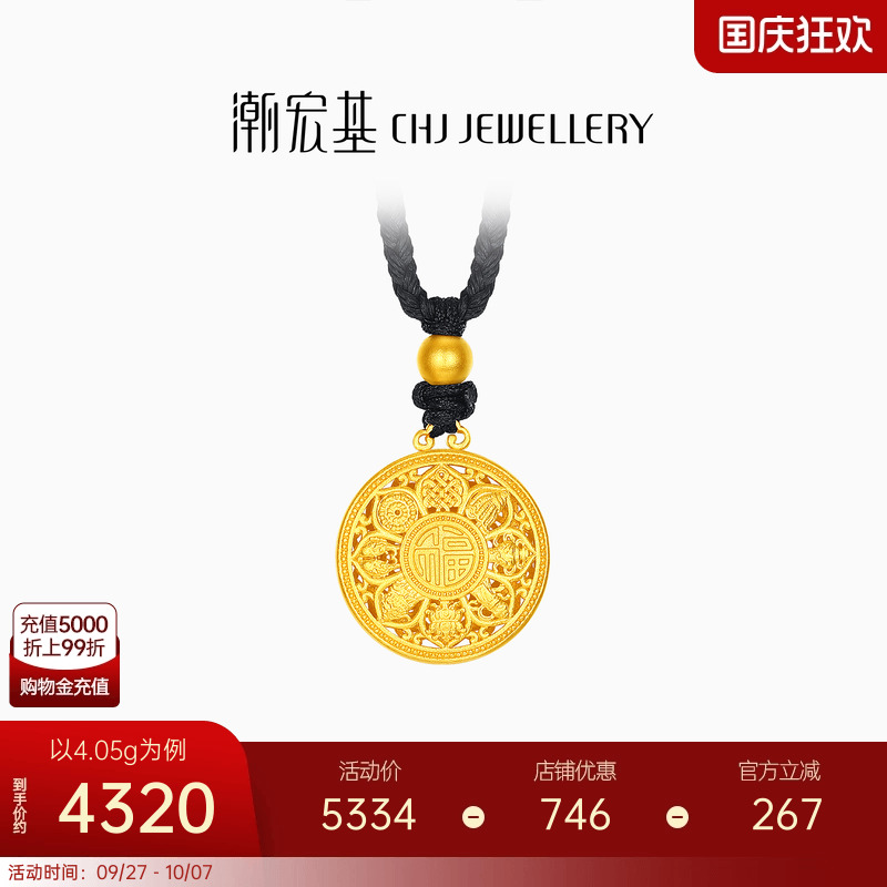 潮宏基传家宝八宝罗盘吉祥黄金项链足金坠链古法女计价生日礼物