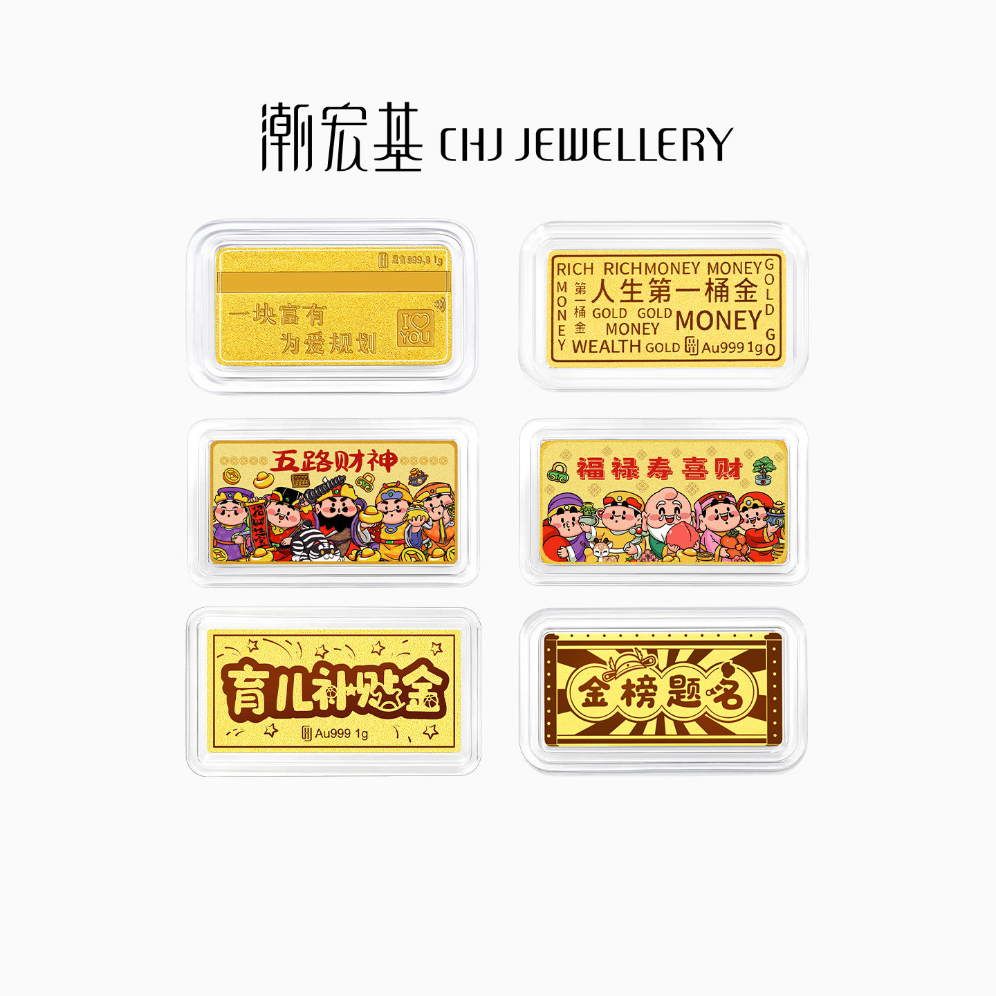 【限量抢购】潮宏基第1桶金黄金足金金条摆件宝宝投资金周岁送礼