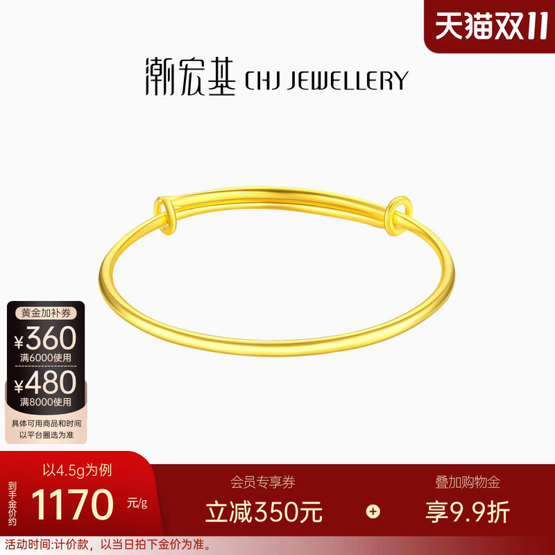 潮宏基好事发生宝护黄金素圈手镯凤羽光圈足金童镯宝宝送礼计价 H