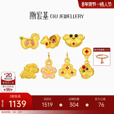 潮宏基好事发生马上有钱足金转运串珠黄金吊坠硬金鎏彩生肖马新年