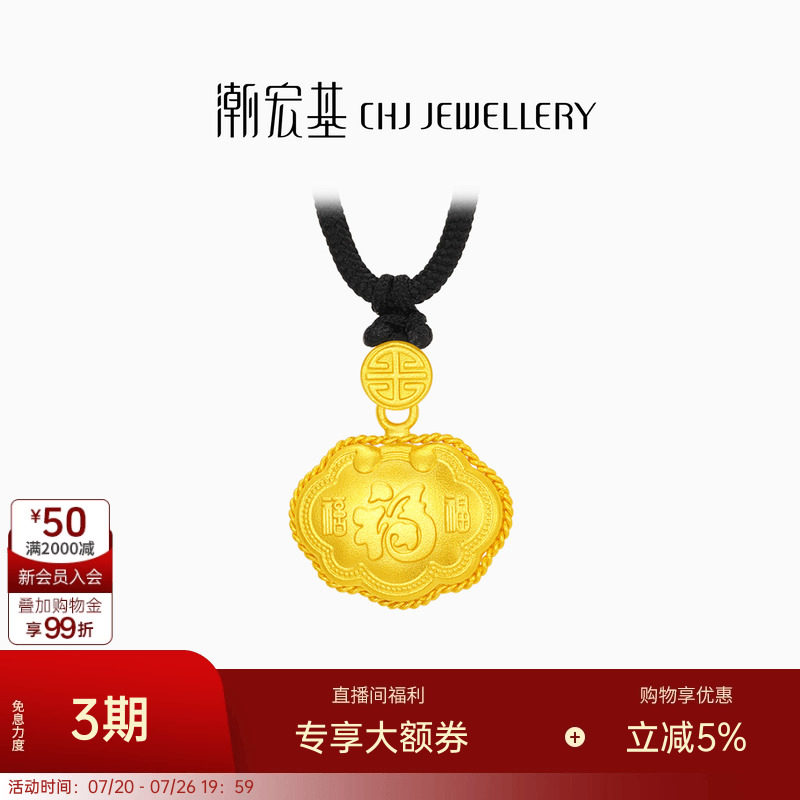 潮宏基臻金珍藏黄金项链足金套链颈饰古法金锁包福字长命锁 卟