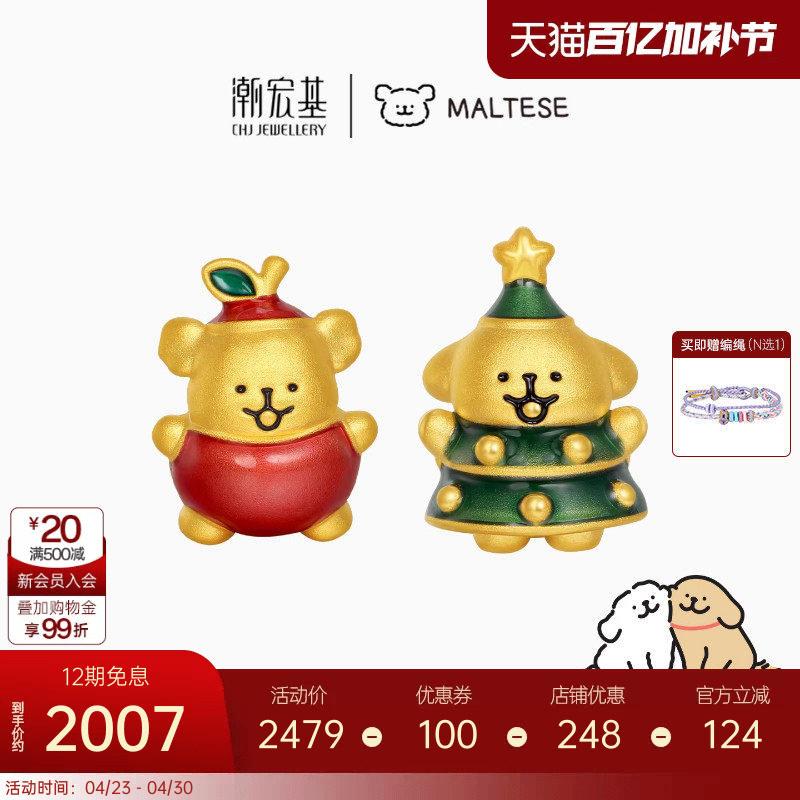 潮宏基线条小狗黄金串珠足金转运珠手饰5D硬金鎏彩生日平安果