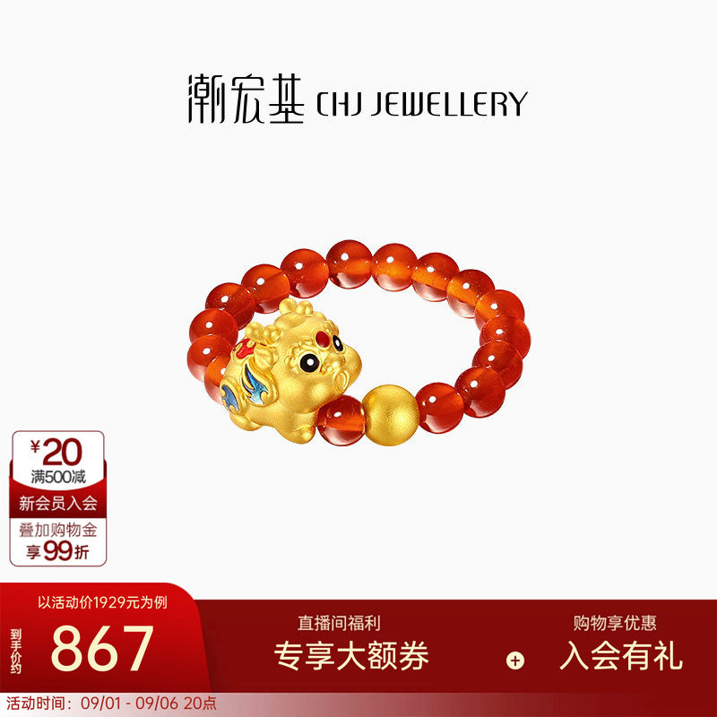 潮宏基好事发生聚财吞金兽貔貅黄金玛瑙戒指足金串珠生日送礼图片