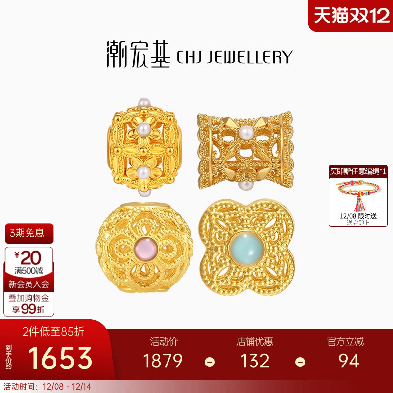 潮宏基花丝绣球黄金珍珠串珠足金转运珠5D硬金婚嫁生日礼物公主