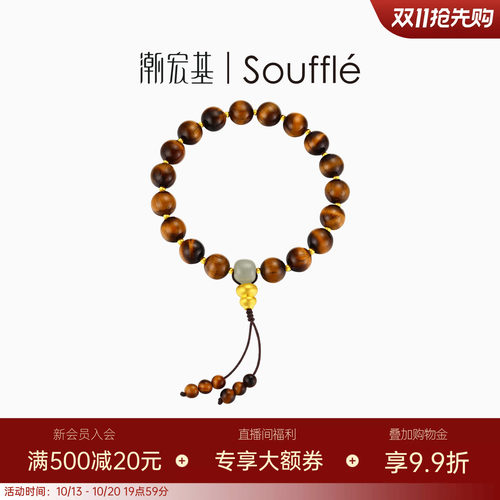 潮宏基souffle绅士守护黄金和田玉手链足金手串手饰5D硬金送礼