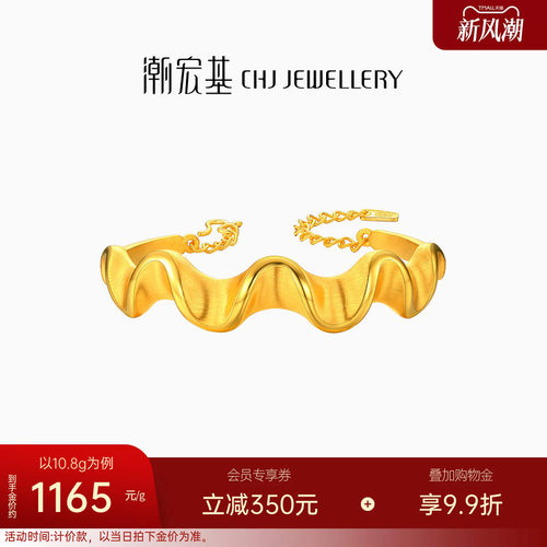 潮宏基御范海岸绸缎足金结婚