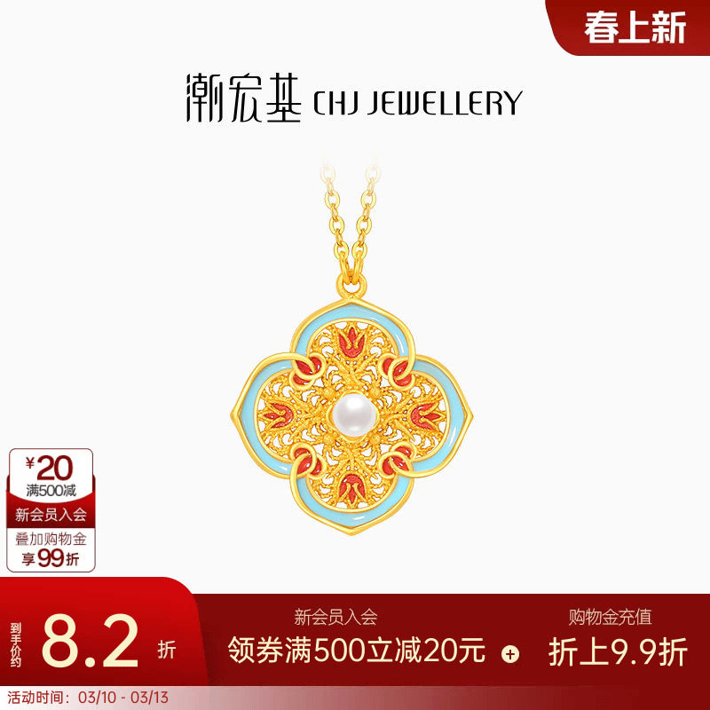 潮宏基花韵足金珍珠项链黄金套链新中式宋韵礼物结婚三金女 计价