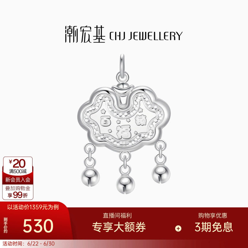 潮宏基百福锁足银吊坠银饰挂坠