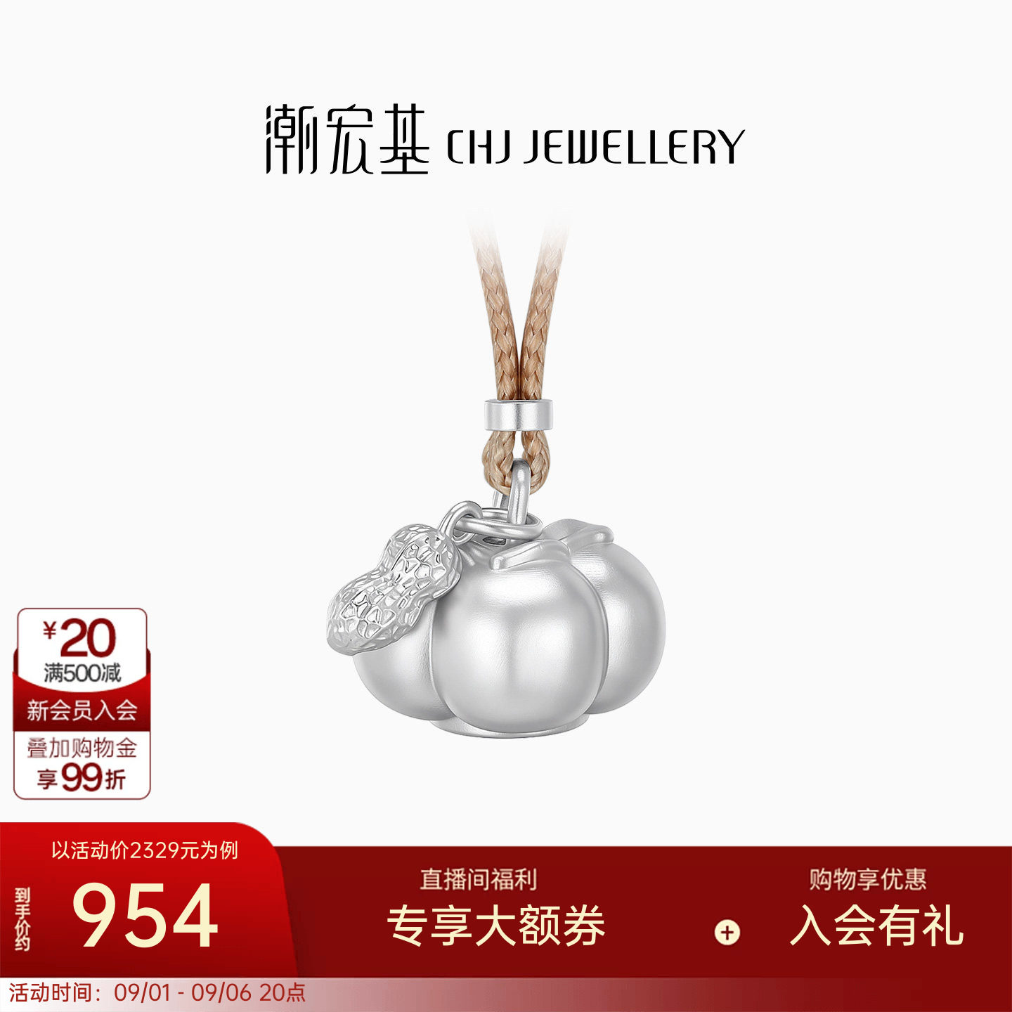 潮宏基喜柿足银项链银饰套链