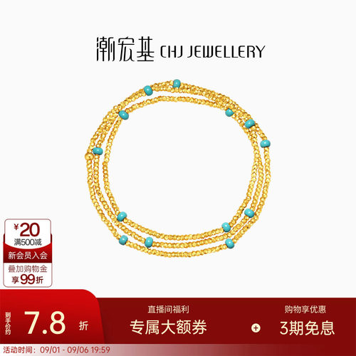 潮宏基至简足金项链5G黄金手链一款两戴珐琅蹦迪珠爆闪送礼计价