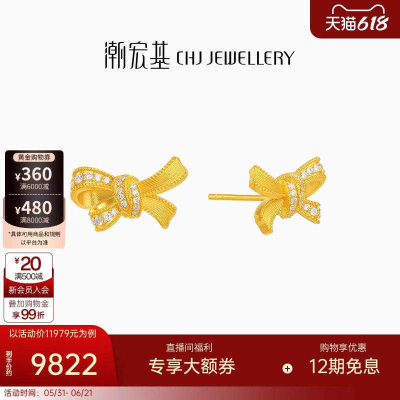 潮宏基非遗花丝千金黄金钻石耳钉足金耳饰古法金蝴蝶结情人节