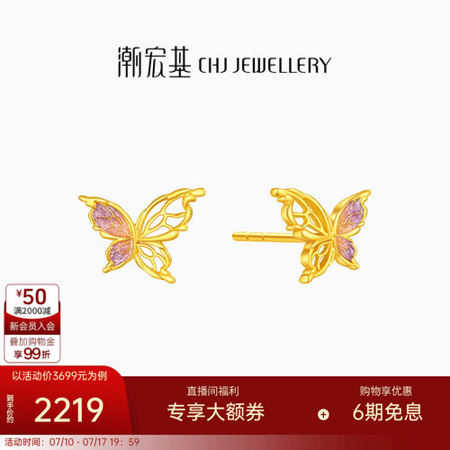 潮宏基花韵足金耳钉黄金耳饰九紫离火蝴蝶珐琅闺蜜情人节女