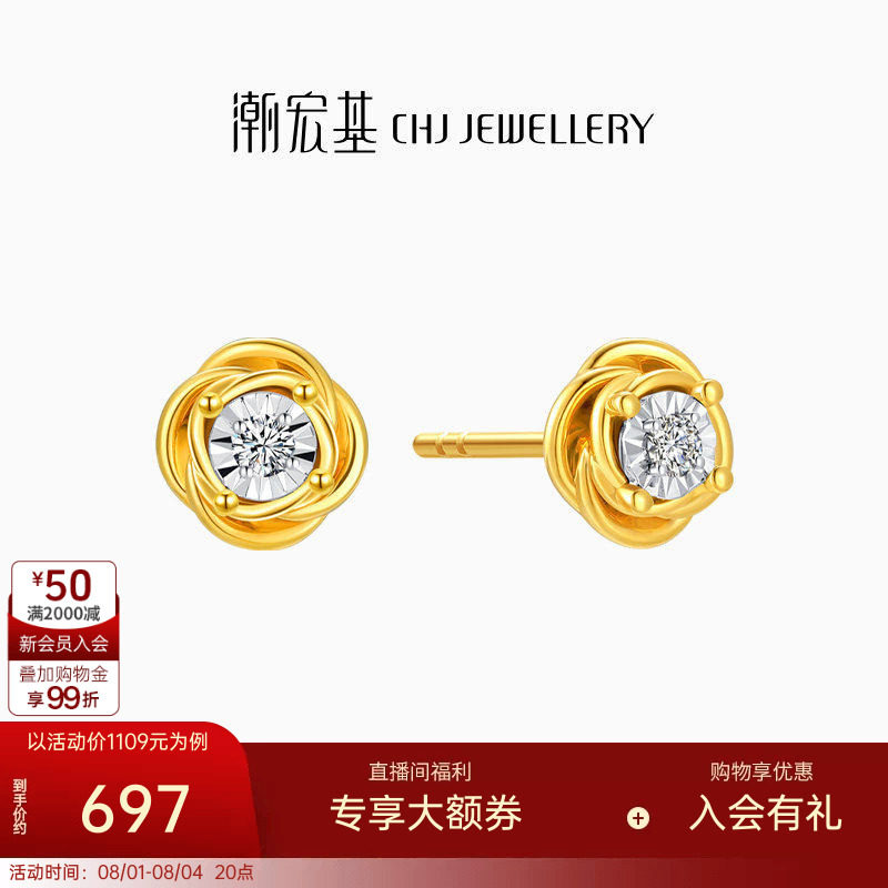 潮宏基至简黄18k金钻石耳钉彩金玫瑰花耳环耳饰时尚礼物闪耀单只