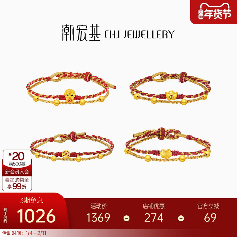 潮宏基好事发生黄金手链串珠足金双层手绳转运珠硬金礼纪念礼物,黄金,细金工艺定价黄金手链,淘宝优惠券,粉丝福利购,淘宝优惠卷
