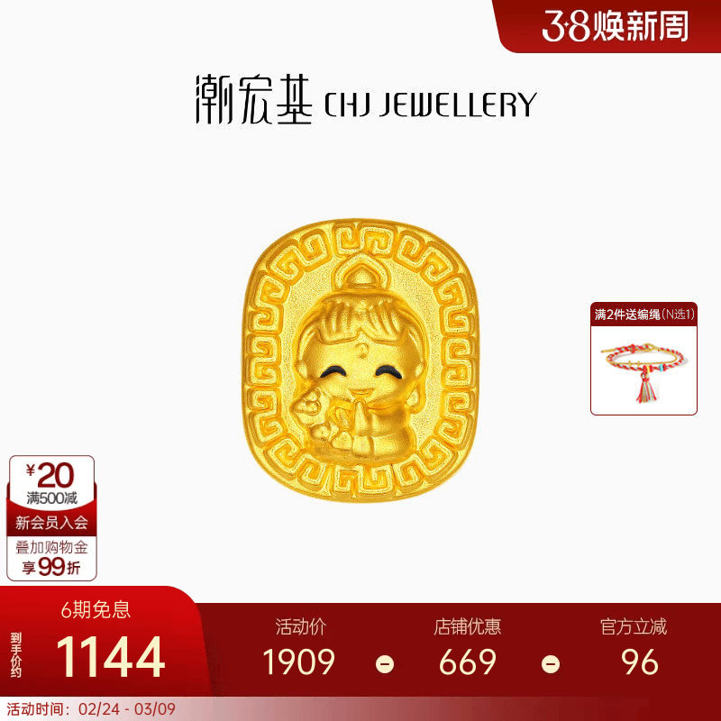 潮宏基灵蛇普贤菩萨足金串珠黄金转运珠5D硬金龙蛇生肖本命佛女