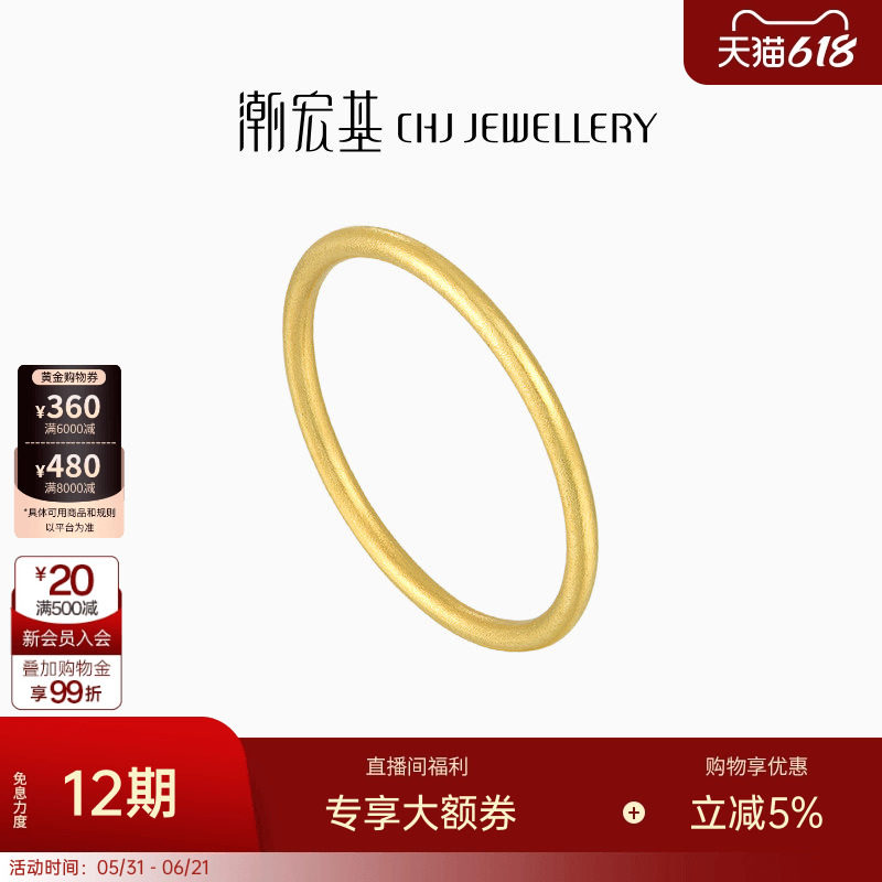 潮宏基黄金戒指足金戒圈指环素圈手饰古法金个性通勤百搭礼物 卟