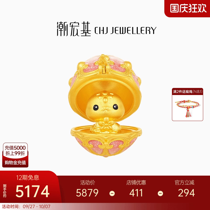 潮宏基萌吉蛇黄金吊坠足金挂坠5D硬金百灵蛇可转动蛇蛋 XL