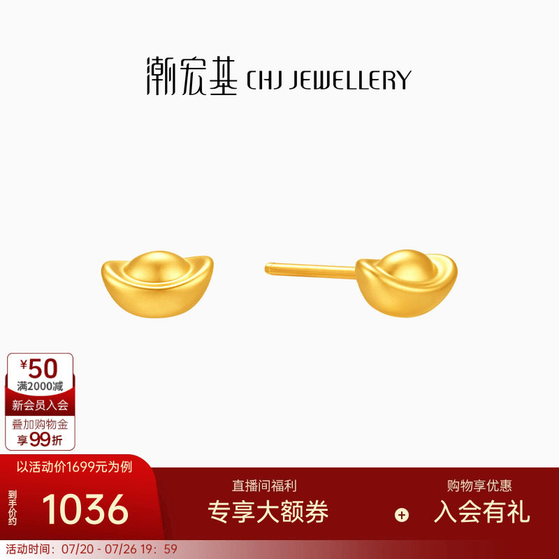 潮宏基元宝黄金耳钉足金耳饰5D硬金立体经典养耳精致百搭礼物女