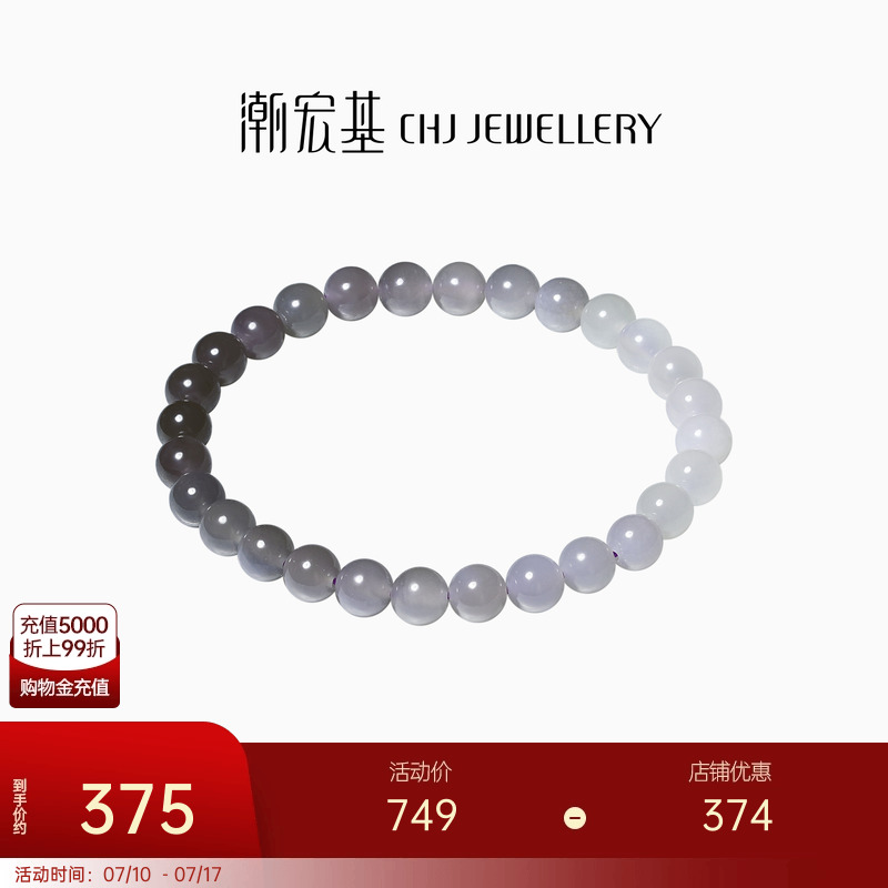 潮宏基和田玉手串国潮时尚