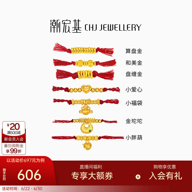 潮宏基盘缠金黄金串珠足金5D硬金经典隔珠金坨坨转运珠DIY礼物女