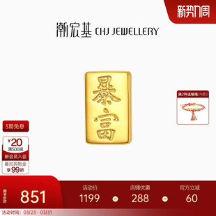 潮宏基好事发生聚财小金砖黄金串珠手链足金转运珠5D硬金礼物女