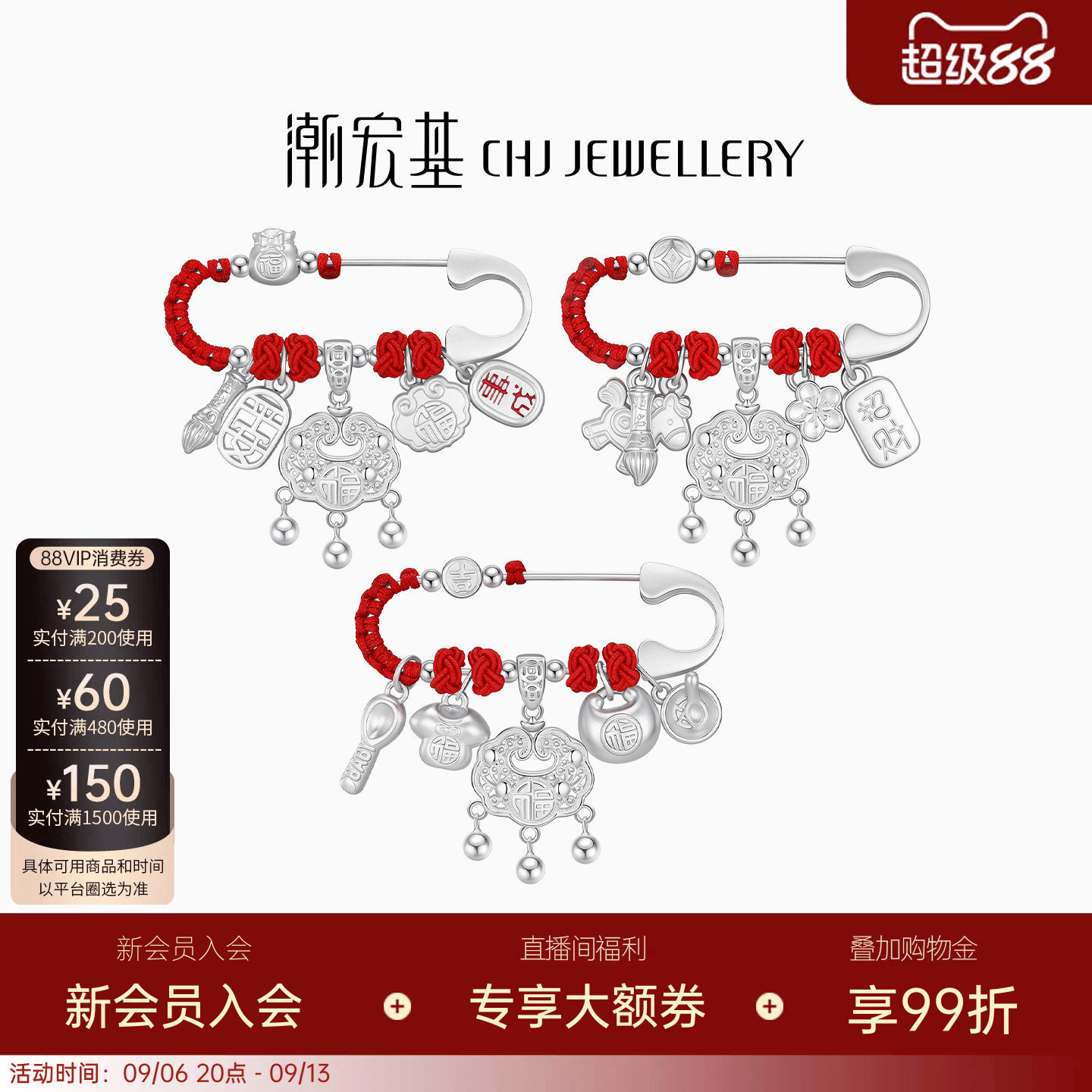 潮宏基足银胸针别针银饰