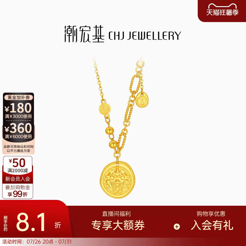 潮宏基臻金弘吞金貔貅足金项链黄金坠链套链5G吉言金生日计价
