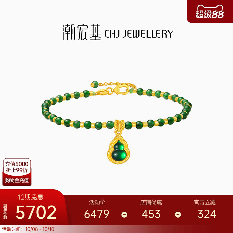 潮宏基佑系列黄金翡翠手链足金手串5G金CNC珐琅葫芦生日礼物 X