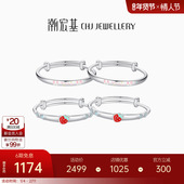 潮宏基趣玩足银手镯童镯小公主宝宝新生儿银镯子周岁生日礼物女