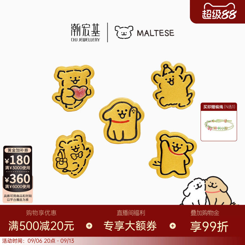 潮宏基线条小狗黄金转运串珠足金5D硬金正版修狗饼干生日 X