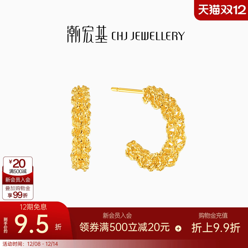 潮宏基IN+流金岁月黄金耳钉足金耳环耳饰爆闪高级感女友礼物 卟