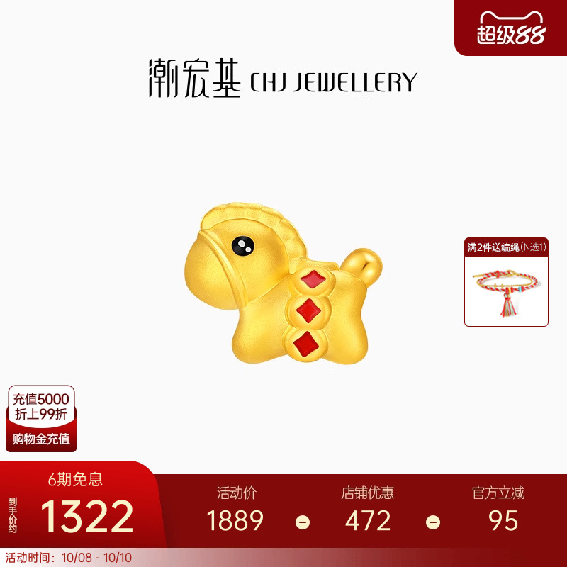 潮宏基好事发生聚财马上有钱足金串珠黄金转运珠硬金生肖马礼物
