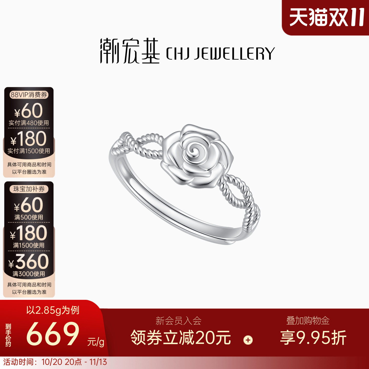 潮宏基铂雅戒指PT950铂金戒指女戒白金戒玫瑰花优雅送妈妈送礼