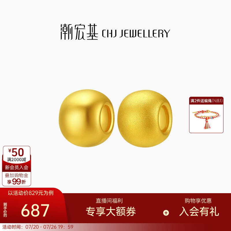 潮宏基好事发生足金串珠黄金转运珠3D硬金光面磨砂金珠隔珠生日