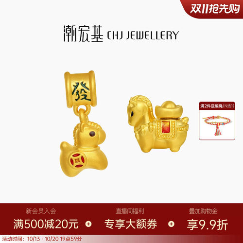 潮宏基五福马黄金吊坠足金串珠手饰5D硬金鎏彩生肖马马上发财送礼