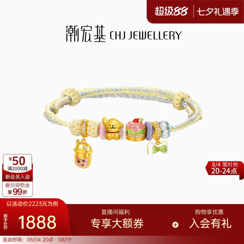 【组合】潮宏基线条小狗黄金串珠足金转运珠s925银手绳手链七夕